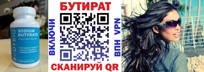Бутират оксибутират  Верхний Уфалей 